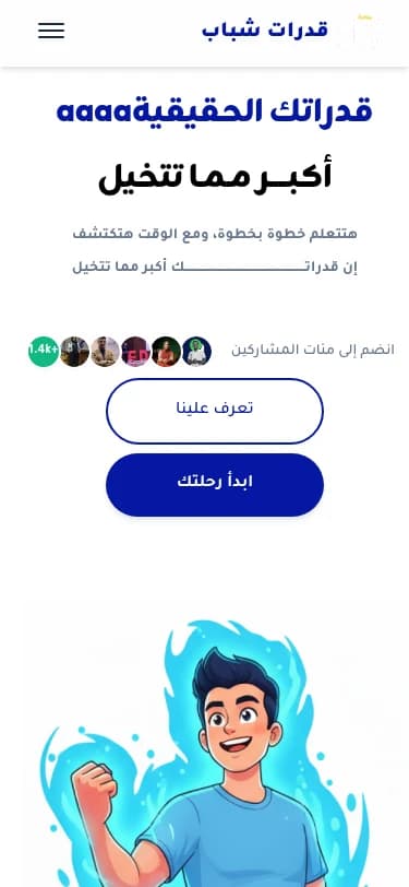 Mobile Preview