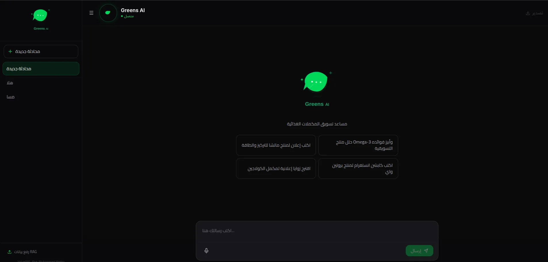 Greenschat AI